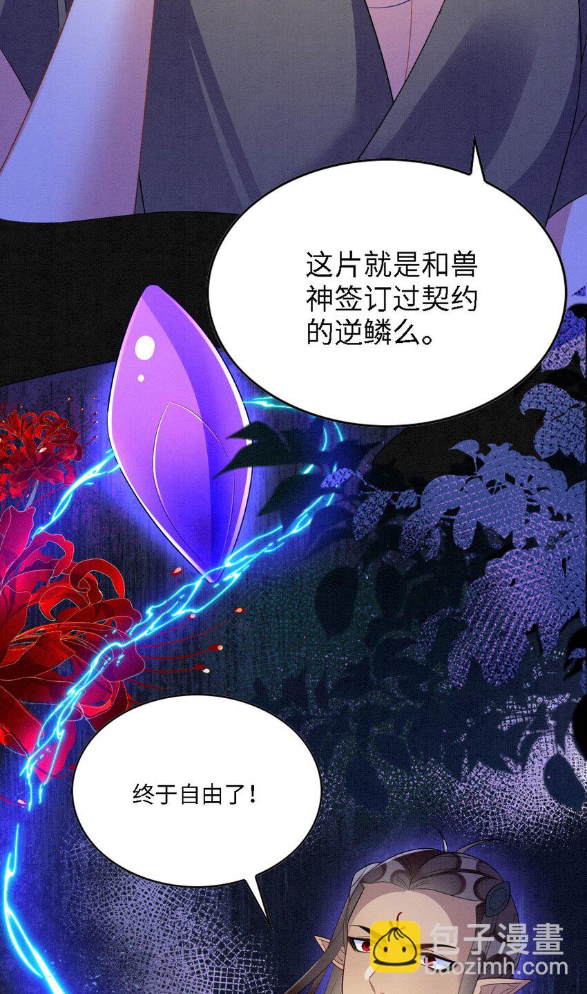 100 再触逆鳞-第107话