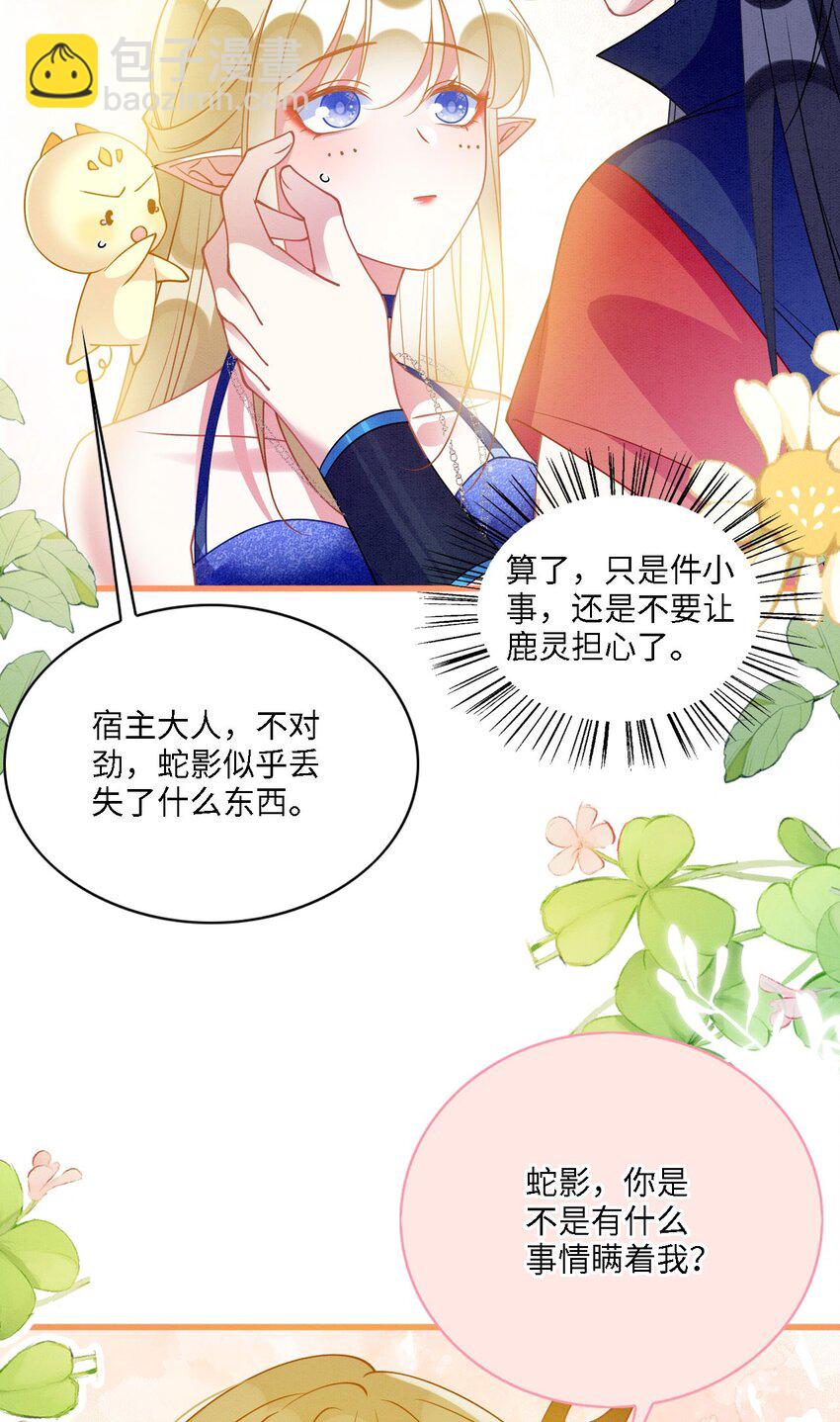 100 再触逆鳞-第107话