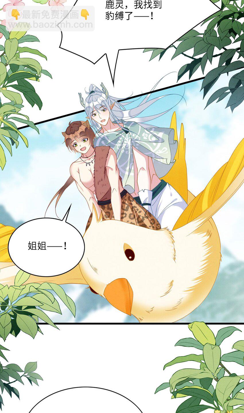 100 再触逆鳞-第107话