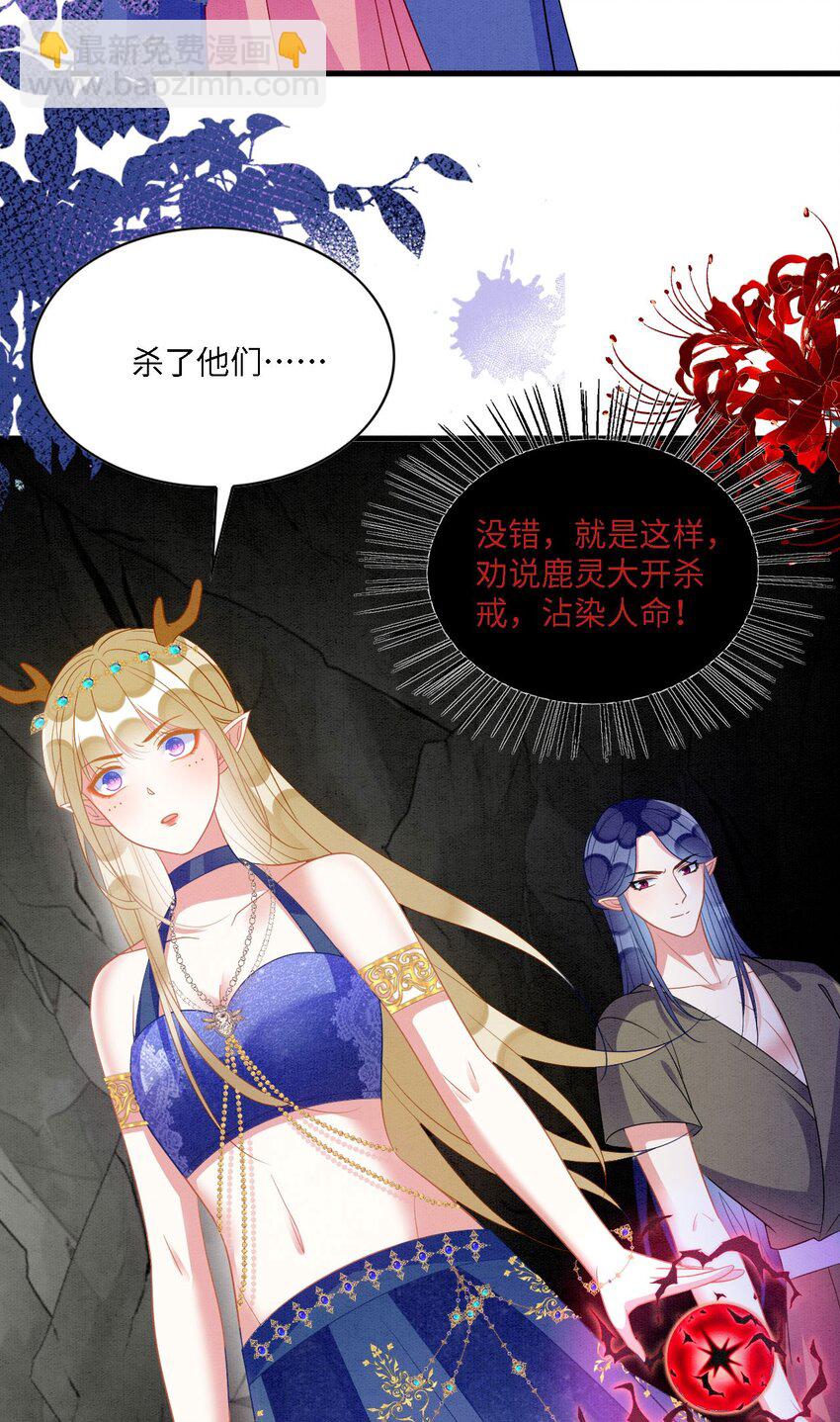 102 决战祸蝴-第109话