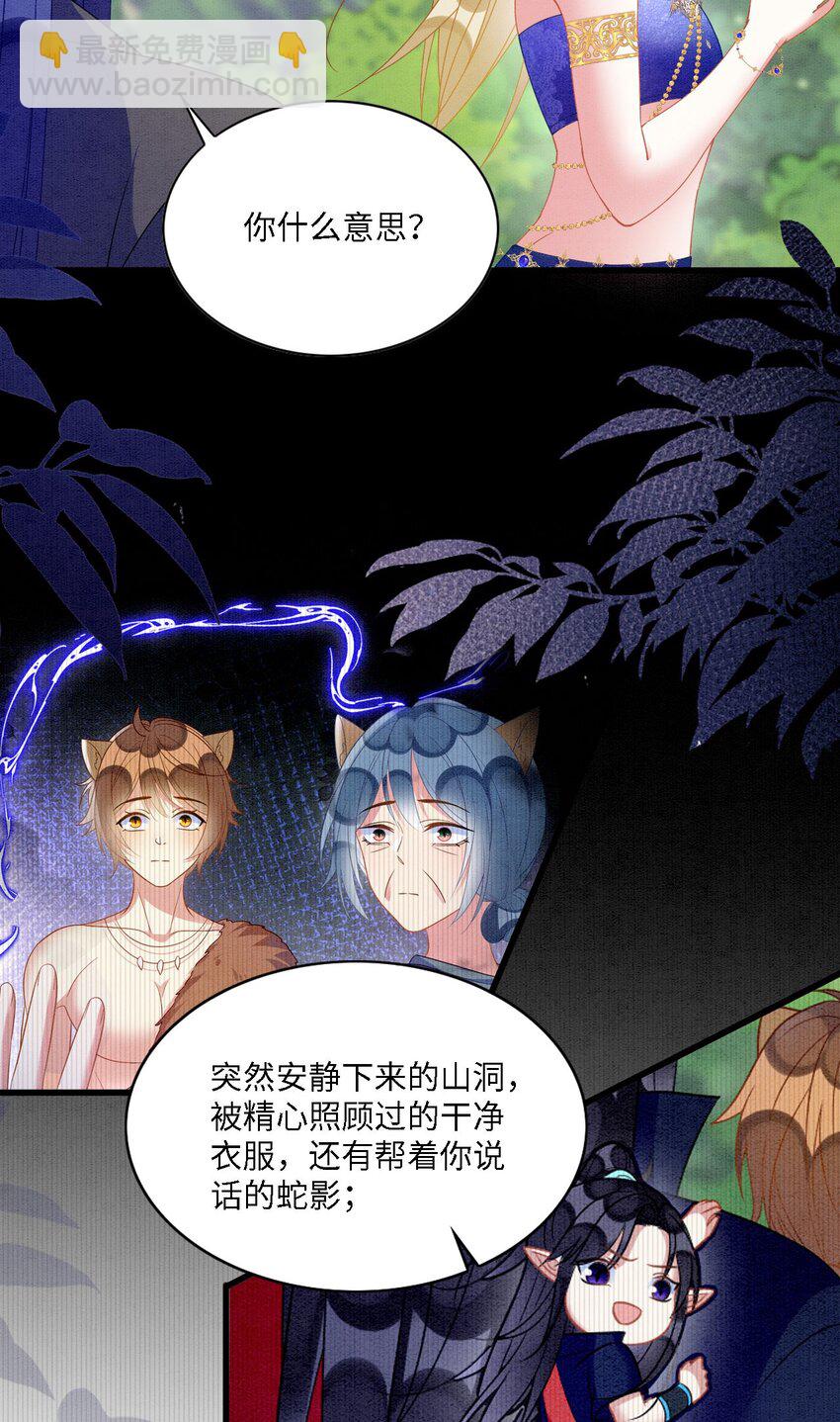 102 决战祸蝴-第109话