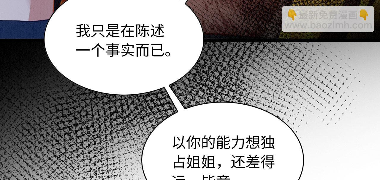 11 你不要过来啊！(1/3)-第13话