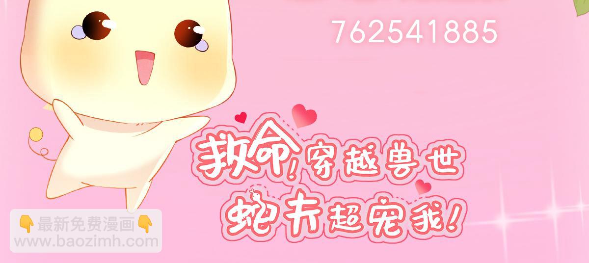 小剧场  兽人男友大作战-第15话