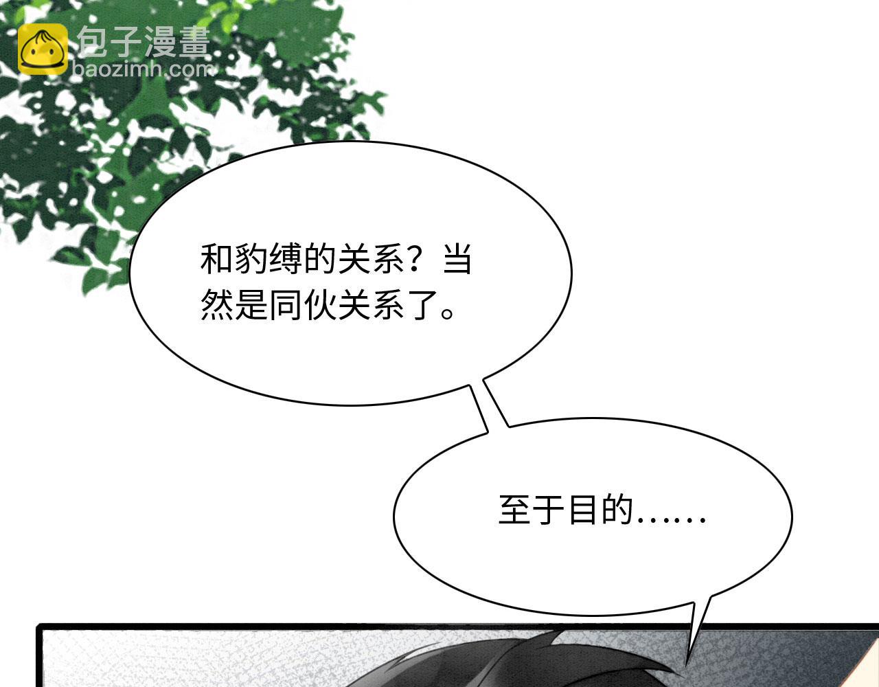 14 这腹肌手感不错！(1/4)-第19话
