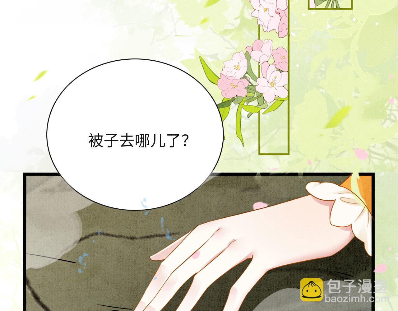 01 雌性，你在玩火(1/4)-第3话