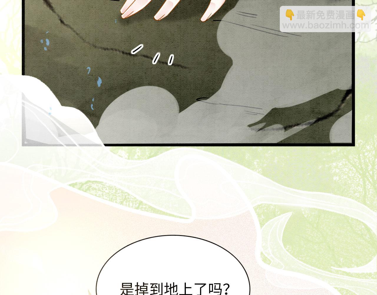 01 雌性，你在玩火(1/4)-第3话