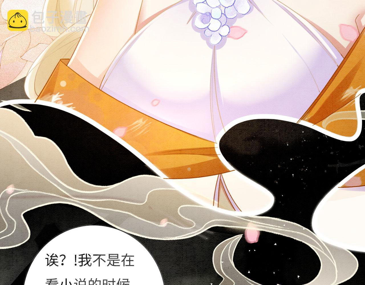 01 雌性，你在玩火(1/4)-第3话