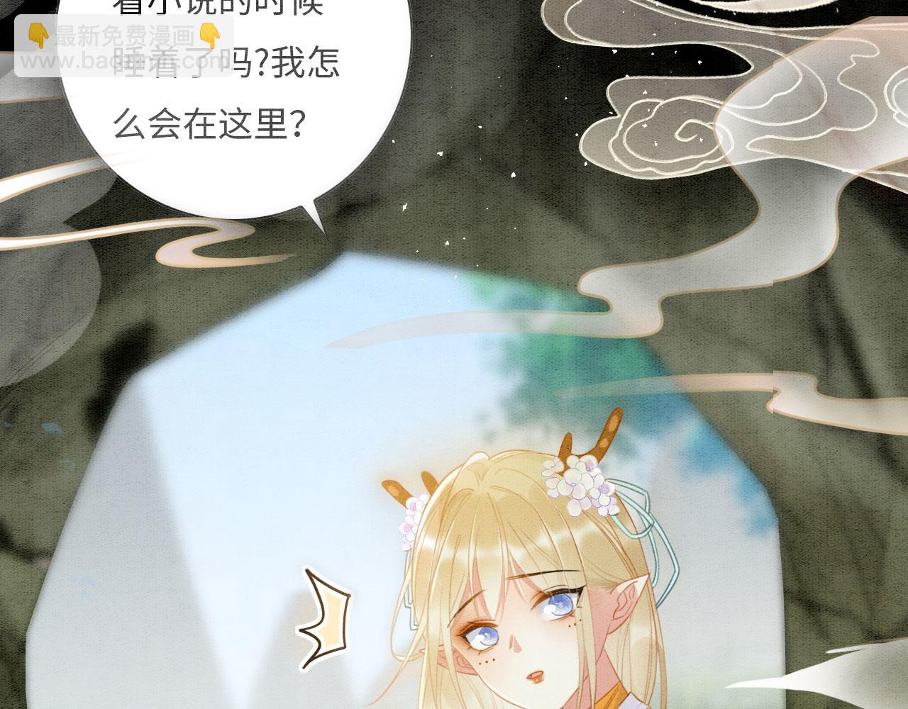 01 雌性，你在玩火(1/4)-第3话