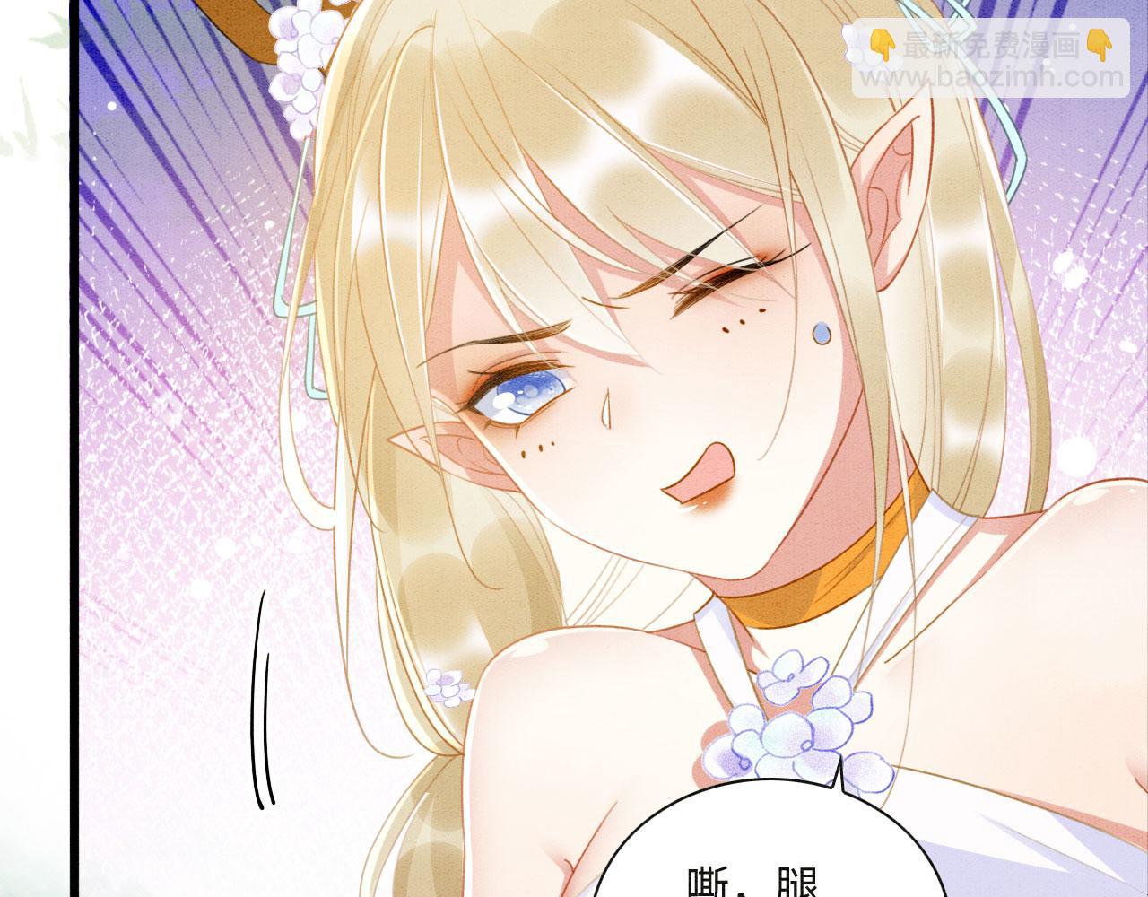 01 雌性，你在玩火(1/4)-第3话