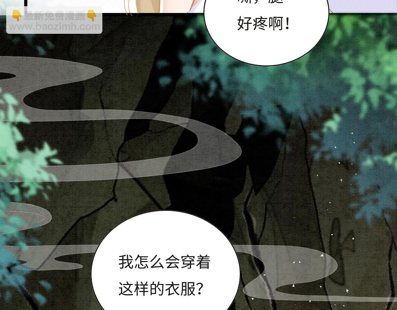01 雌性，你在玩火(1/4)-第3话