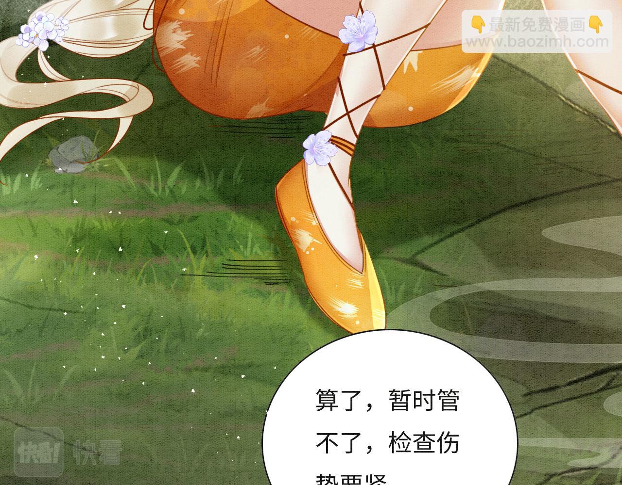 01 雌性，你在玩火(1/4)-第3话