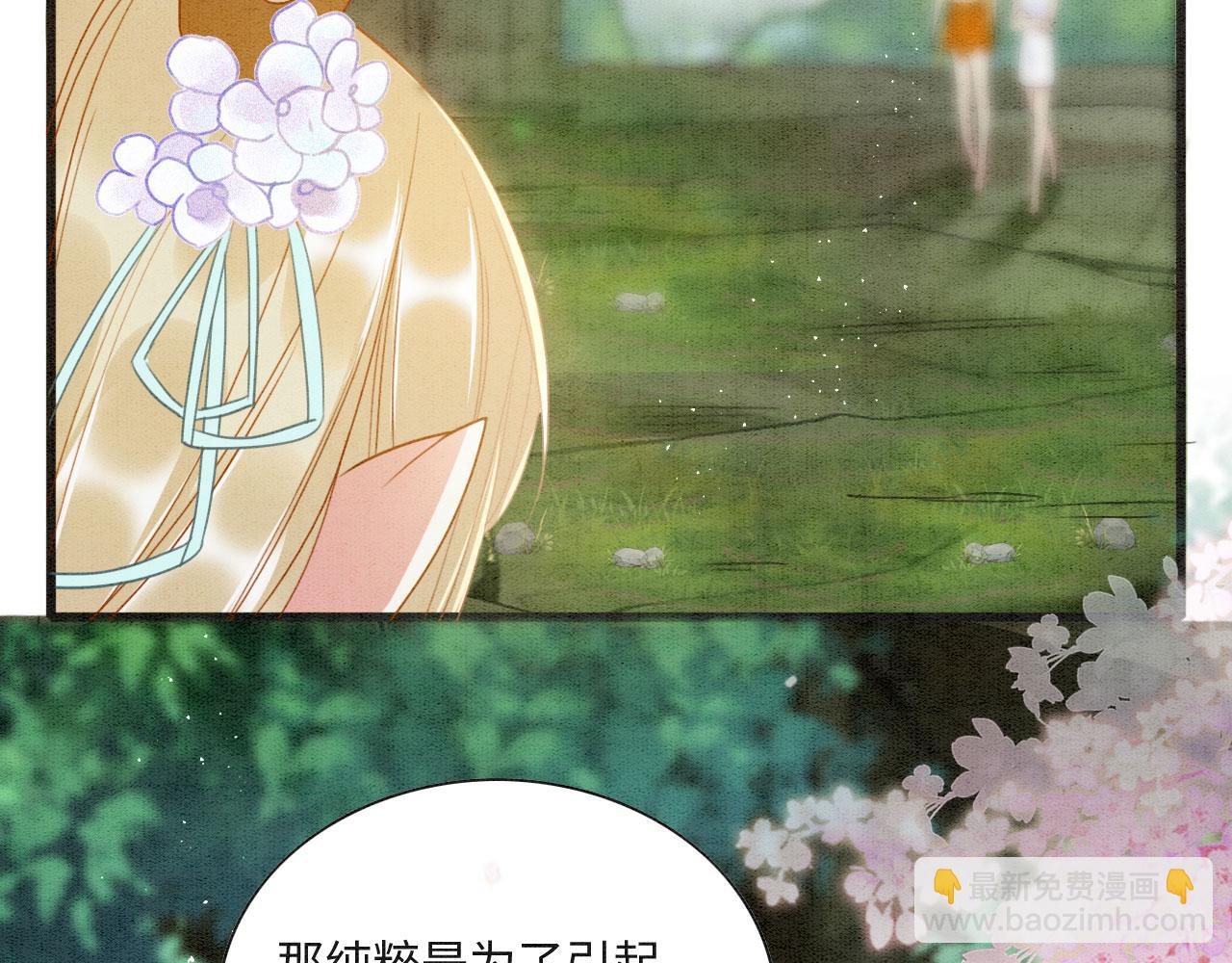01 雌性，你在玩火(1/4)-第3话
