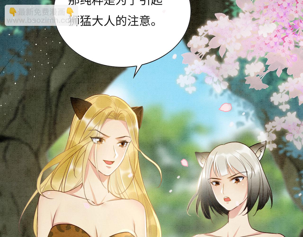 01 雌性，你在玩火(1/4)-第3话