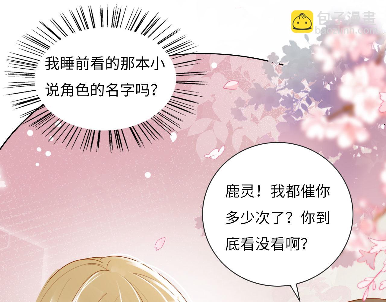 01 雌性，你在玩火(1/4)-第3话