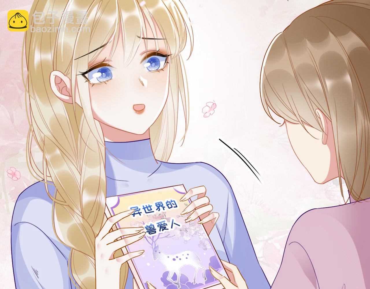 01 雌性，你在玩火(1/4)-第3话