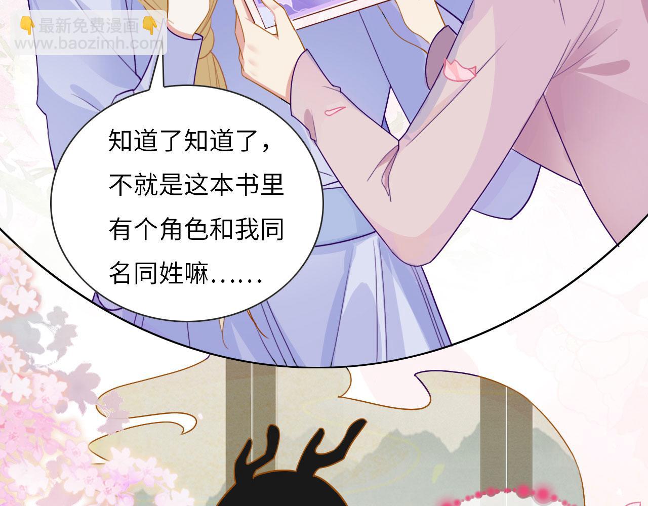 01 雌性，你在玩火(1/4)-第3话