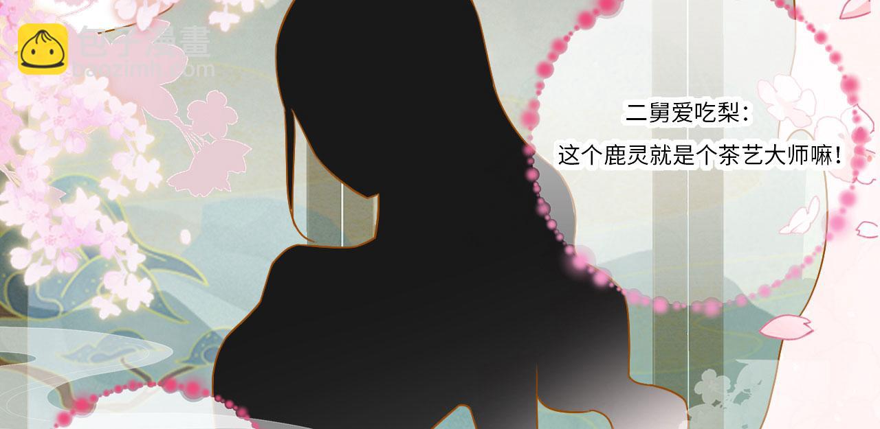 01 雌性，你在玩火(1/4)-第3话