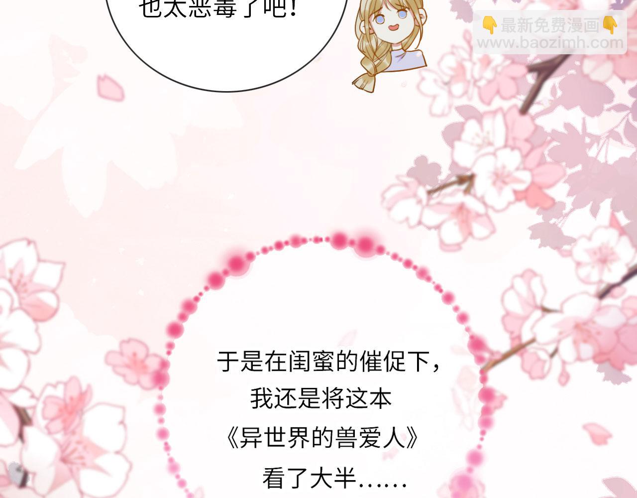 01 雌性，你在玩火(1/4)-第3话
