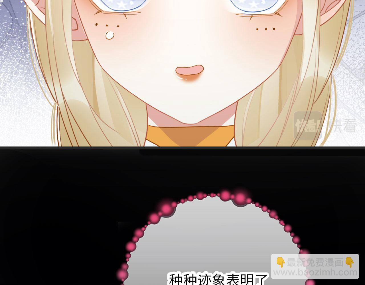 01 雌性，你在玩火(1/4)-第3话