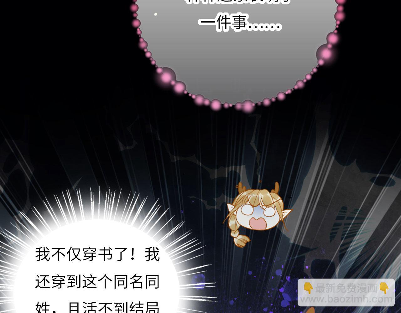 01 雌性，你在玩火(1/4)-第3话