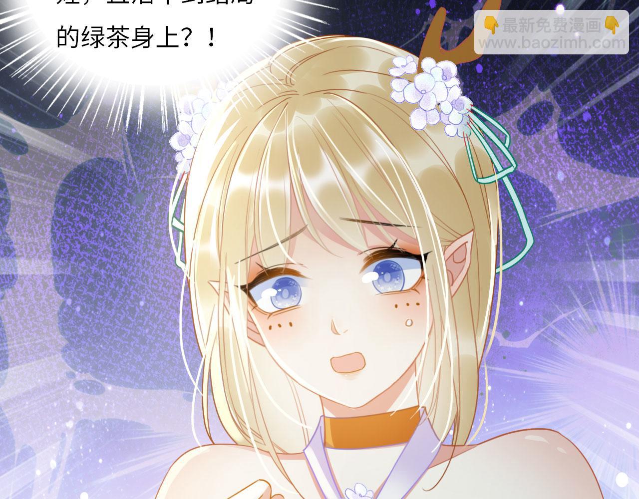01 雌性，你在玩火(1/4)-第3话