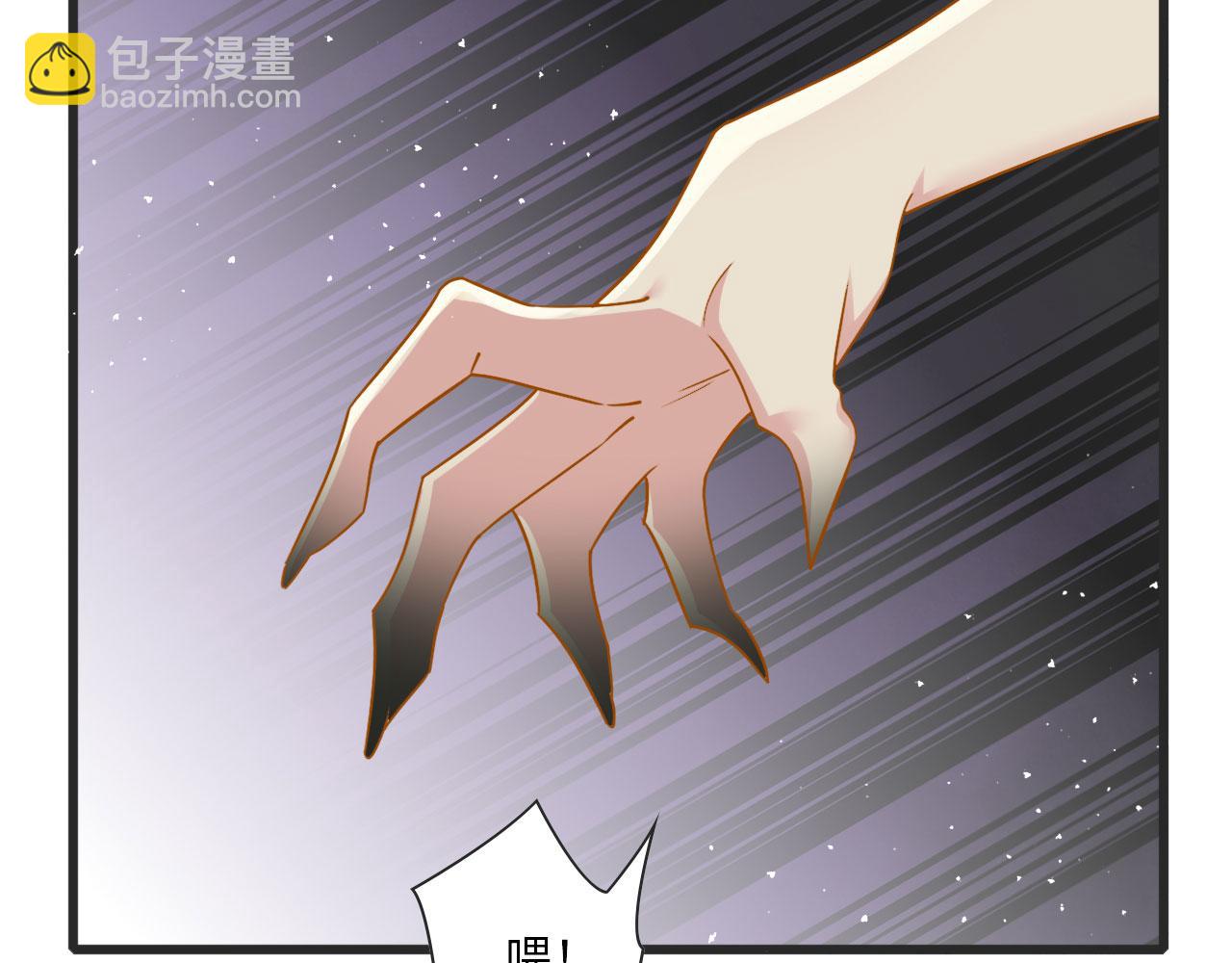 01 雌性，你在玩火(1/4)-第3话