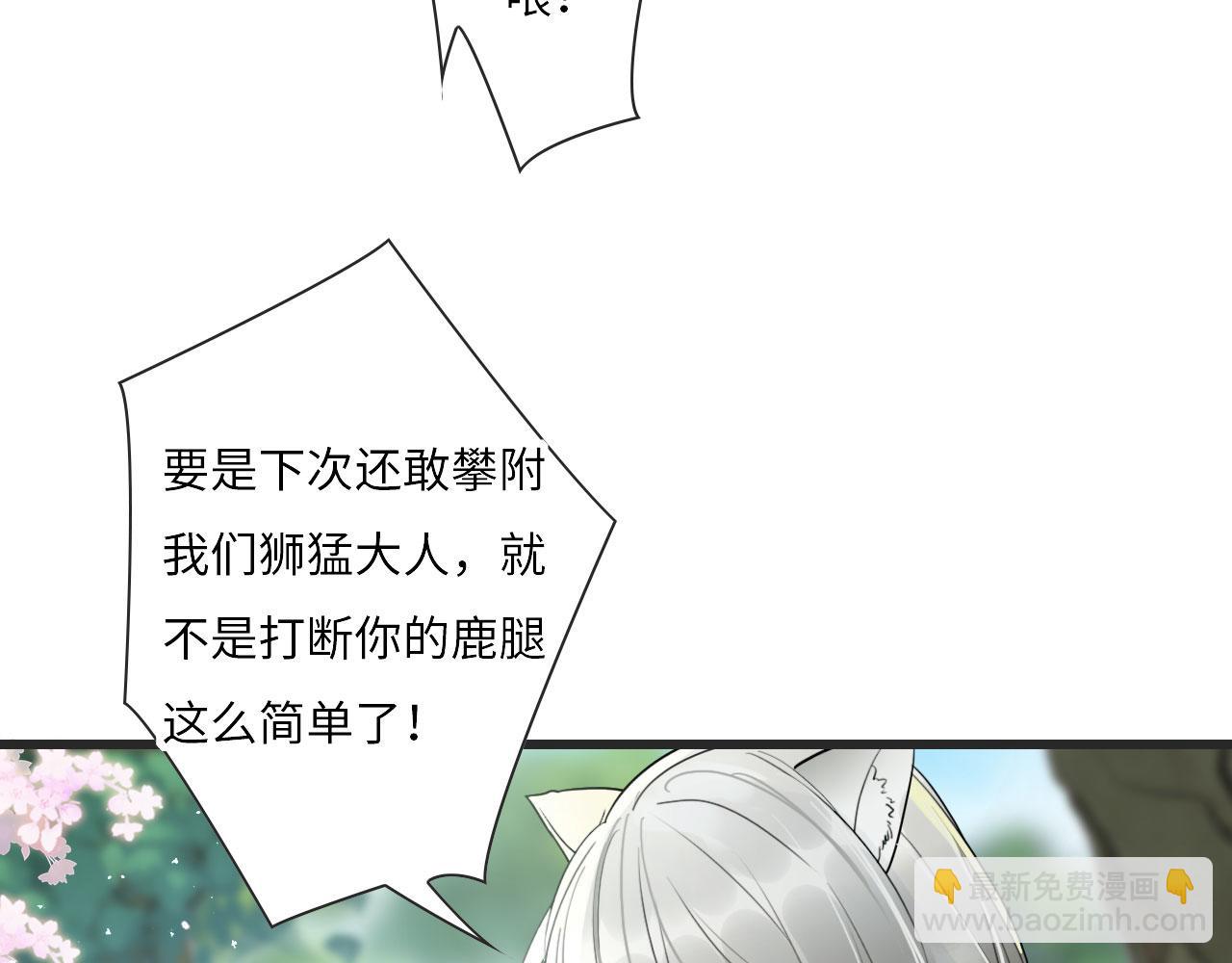 01 雌性，你在玩火(1/4)-第3话