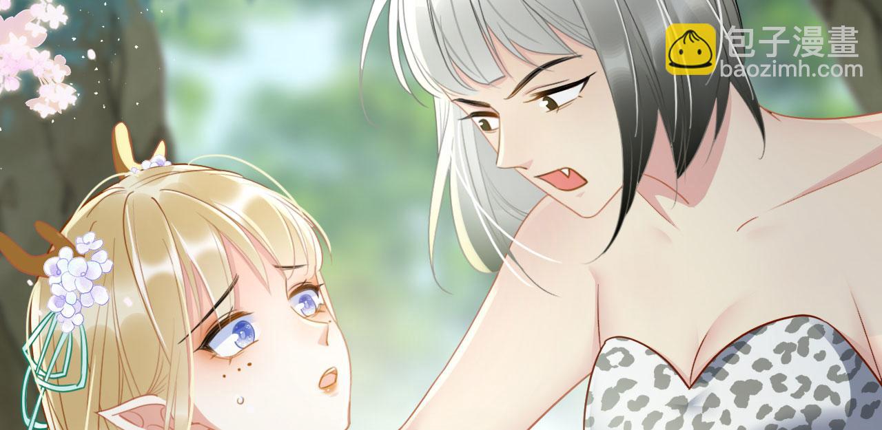 01 雌性，你在玩火(1/4)-第3话