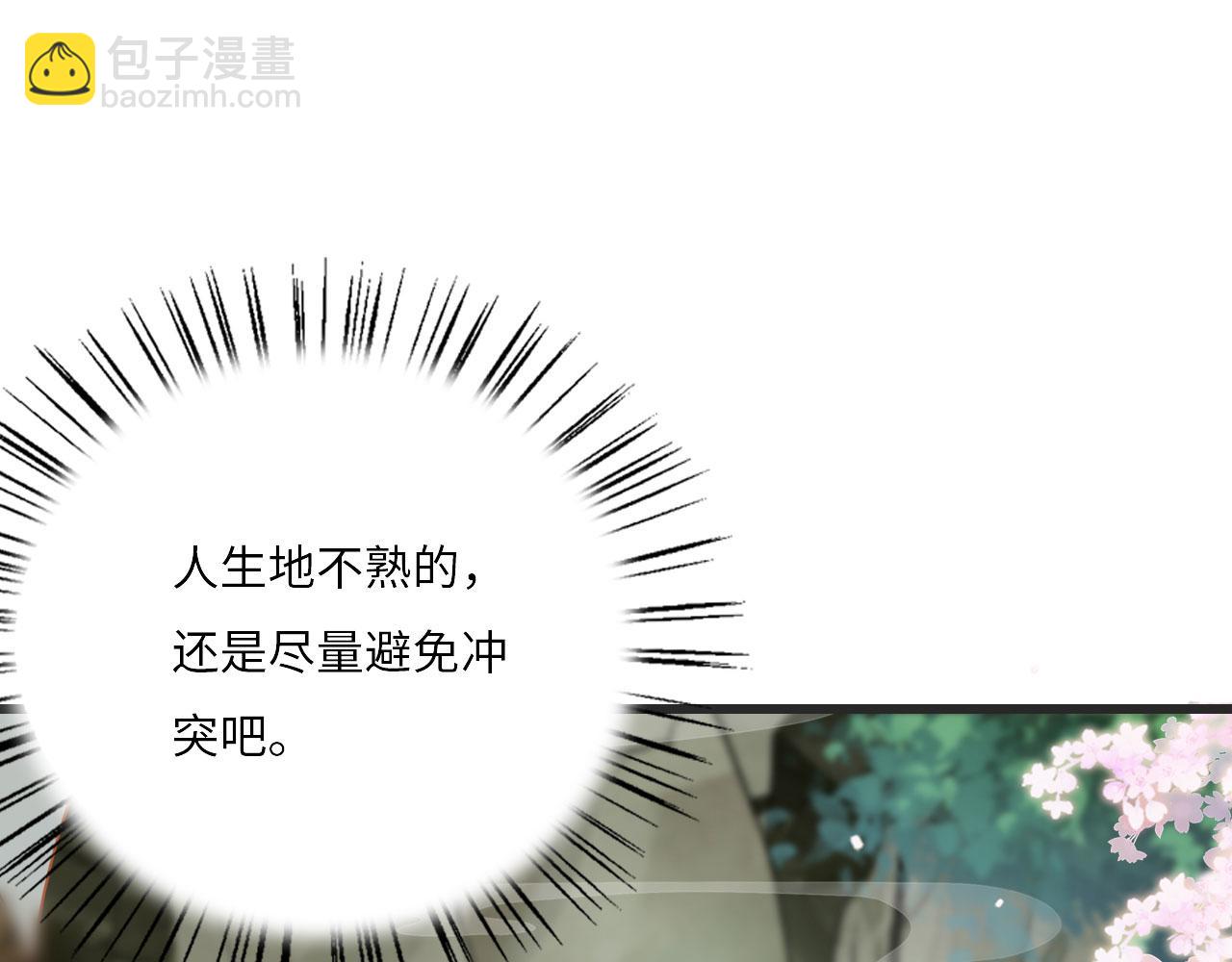 01 雌性，你在玩火(1/4)-第3话