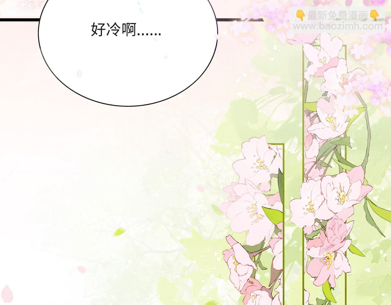 01 雌性，你在玩火(1/4)-第3话