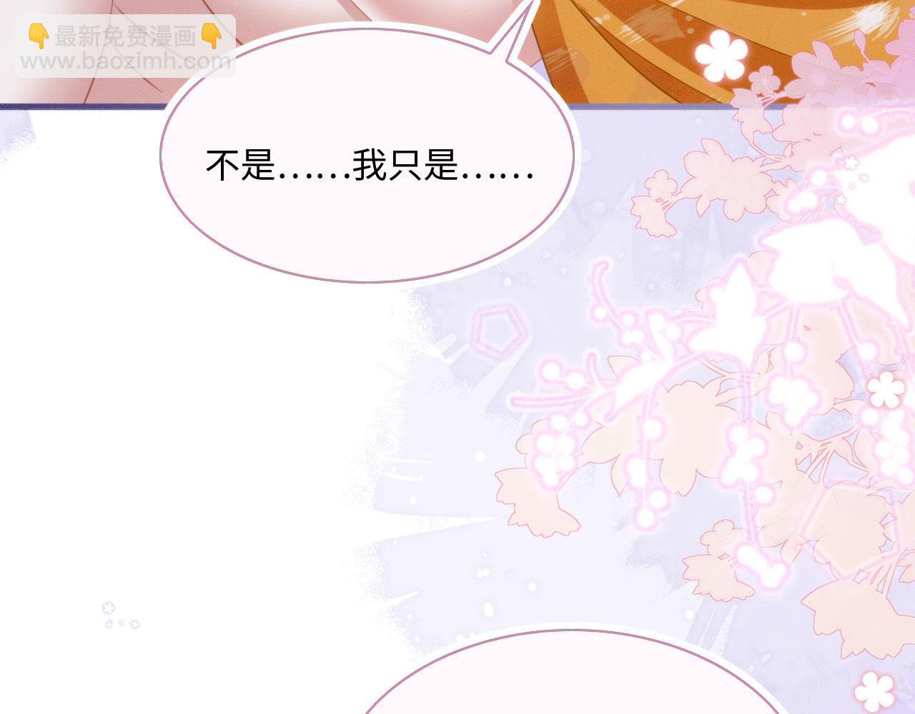 16 蛇可是会缠人的(1/4)-第21话