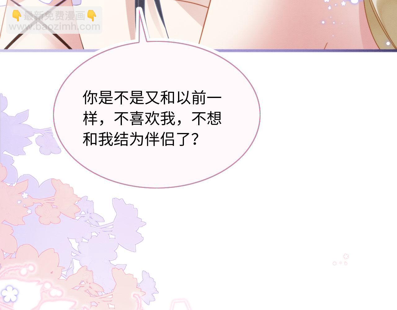16 蛇可是会缠人的(1/4)-第21话