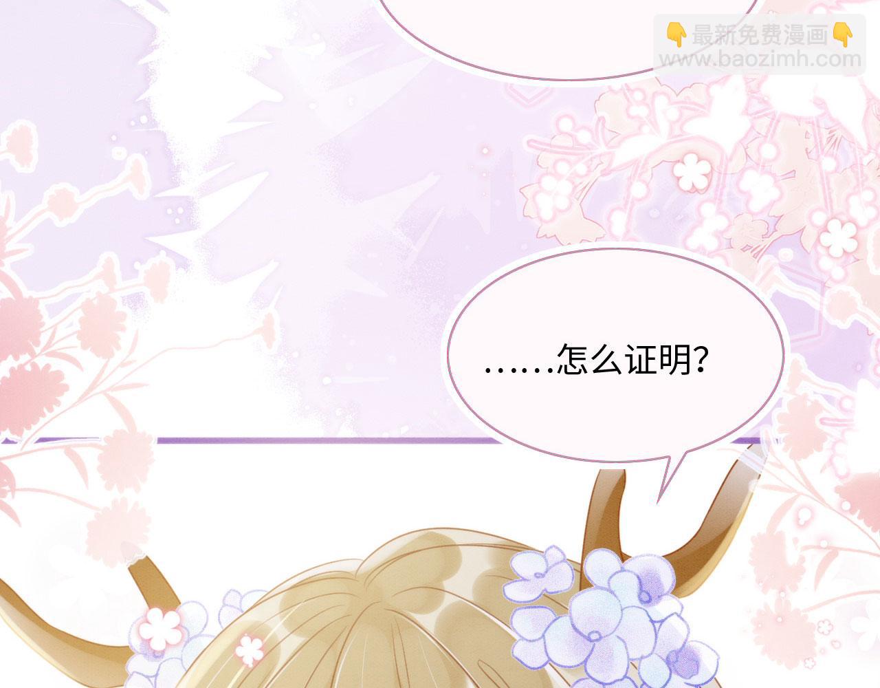 16 蛇可是会缠人的(1/4)-第21话