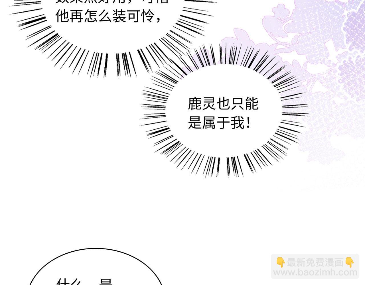 16 蛇可是会缠人的(1/4)-第21话