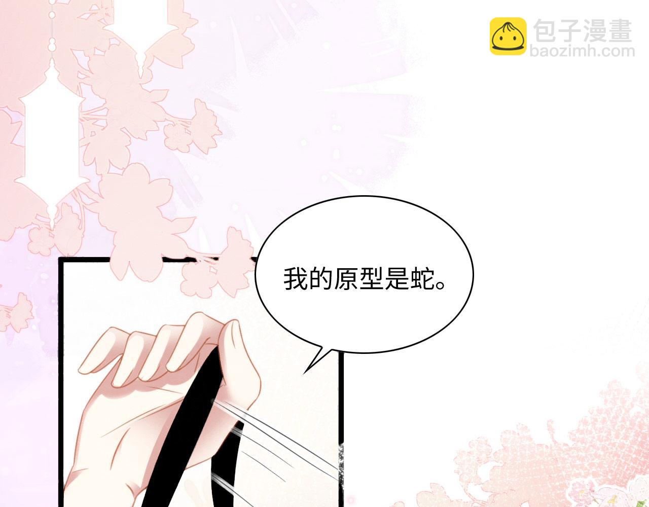 16 蛇可是会缠人的(1/4)-第21话