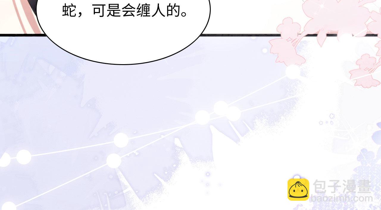 16 蛇可是会缠人的(1/4)-第21话