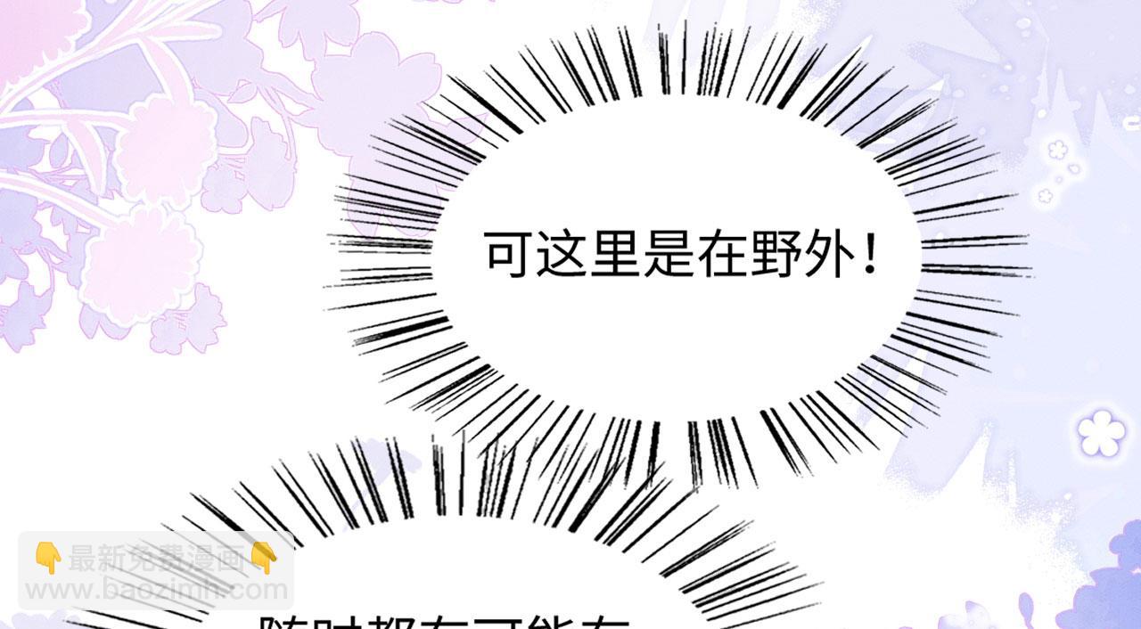 16 蛇可是会缠人的(1/4)-第21话
