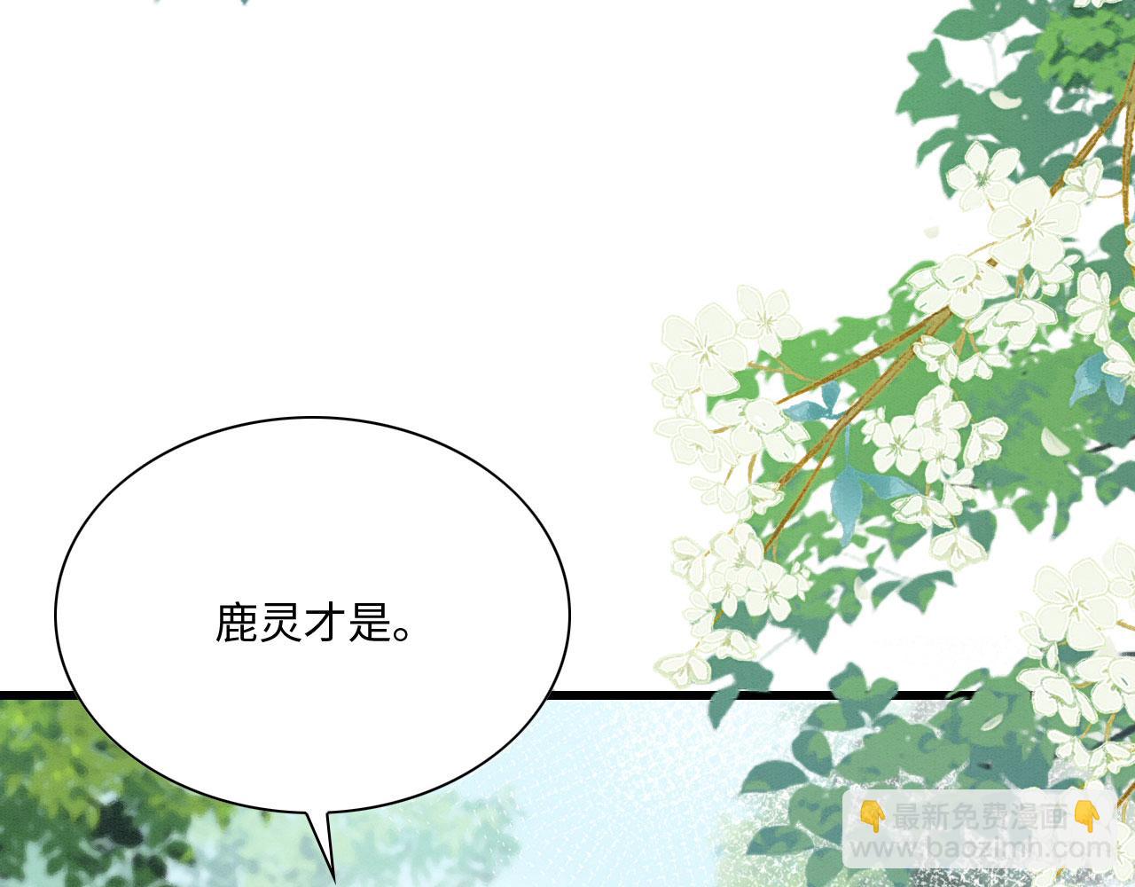 18 打跑了羊，又来只狮(1/4)-第23话