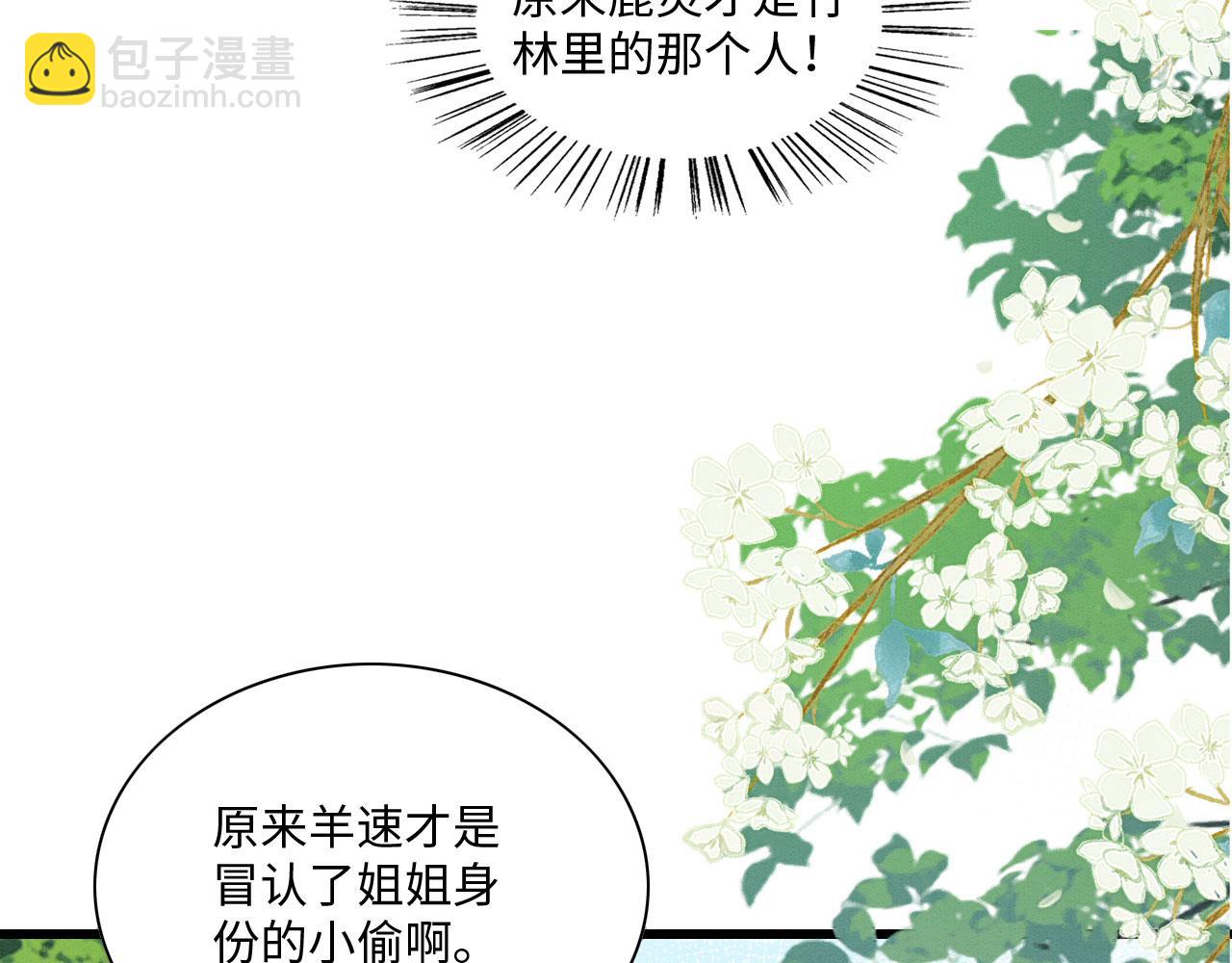 18 打跑了羊，又来只狮(1/4)-第23话