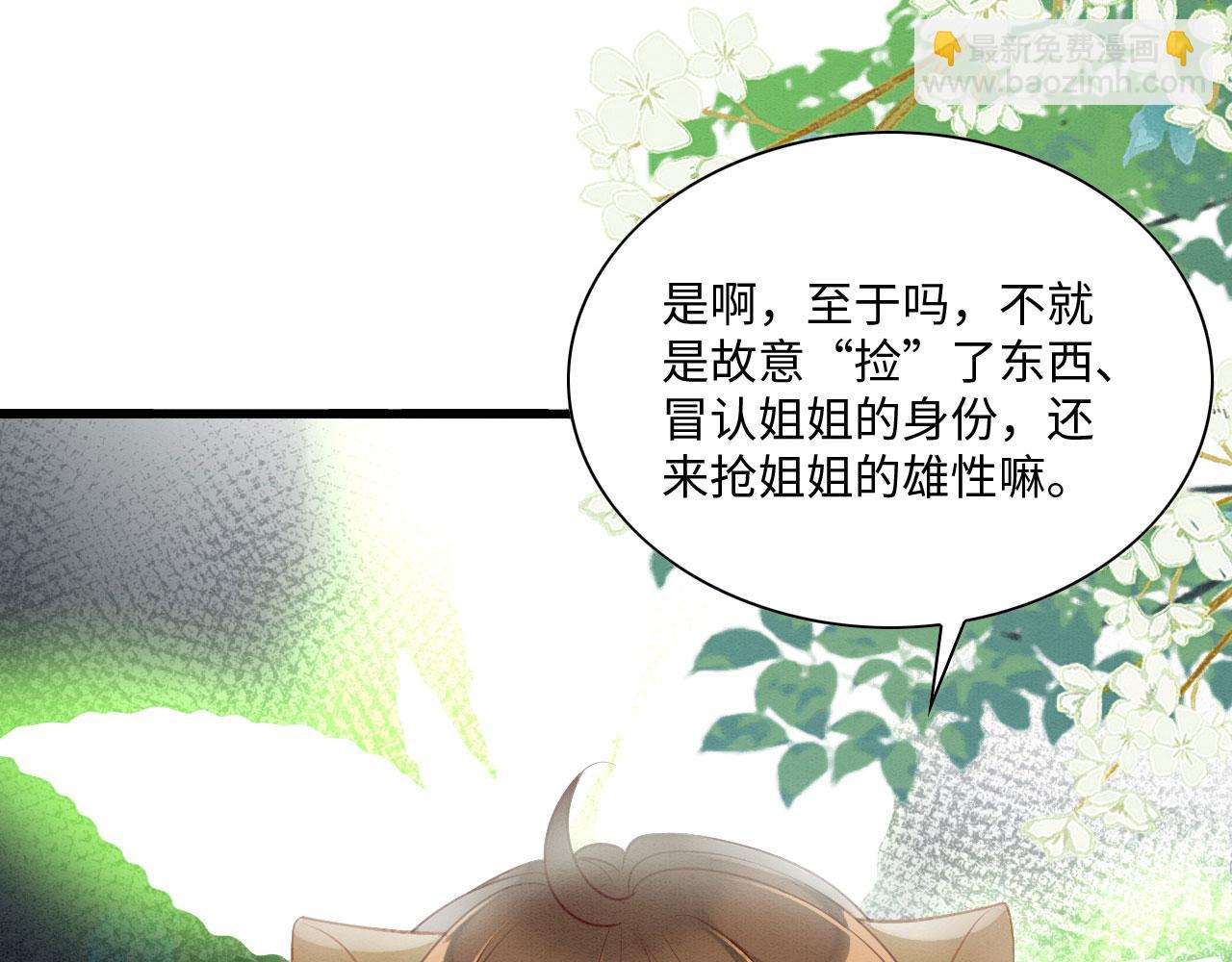 18 打跑了羊，又来只狮(1/4)-第23话