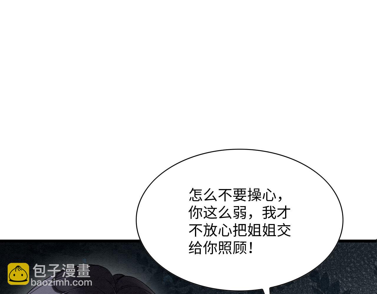 20 你有几个好弟弟(1/3)-第25话