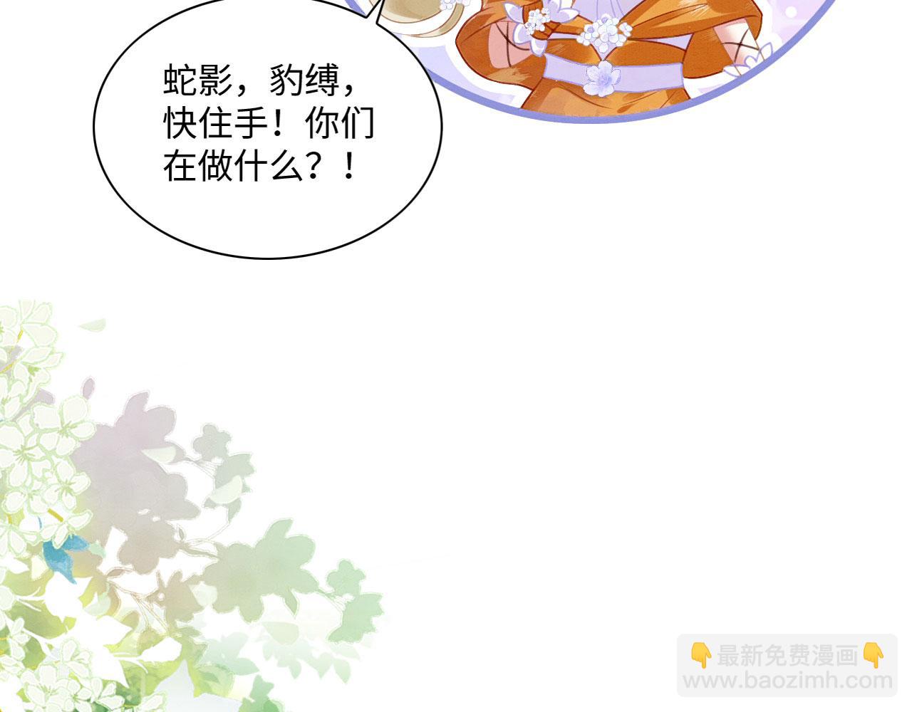 20 你有几个好弟弟(1/3)-第25话