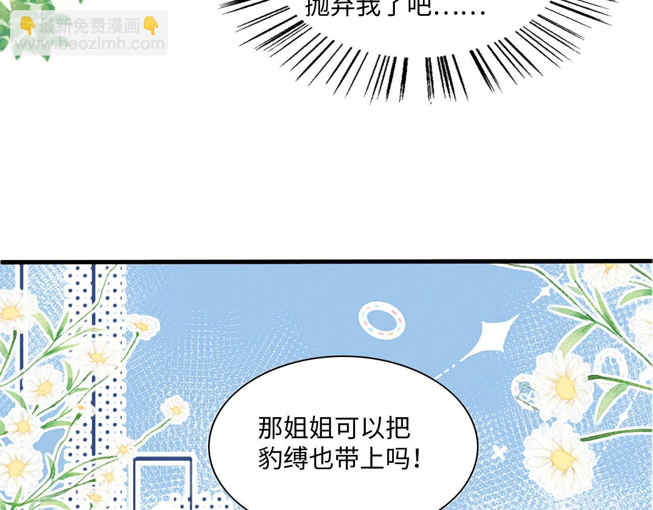 20 你有几个好弟弟(1/3)-第25话