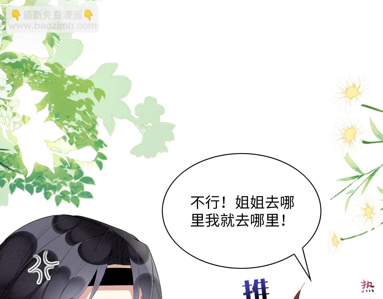 20 你有几个好弟弟(1/3)-第25话