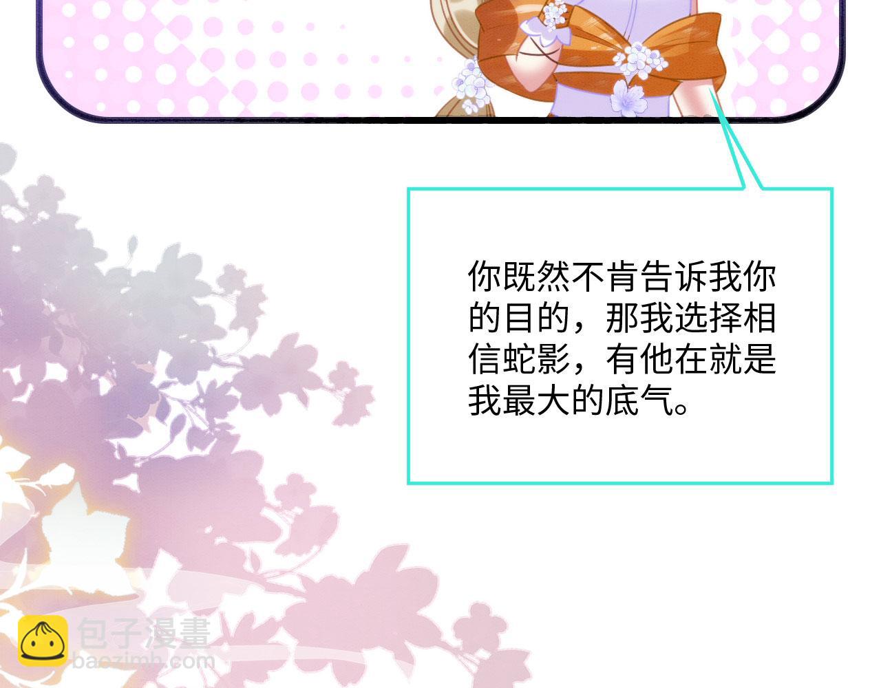 24 沾满味道(1/4)-第29话