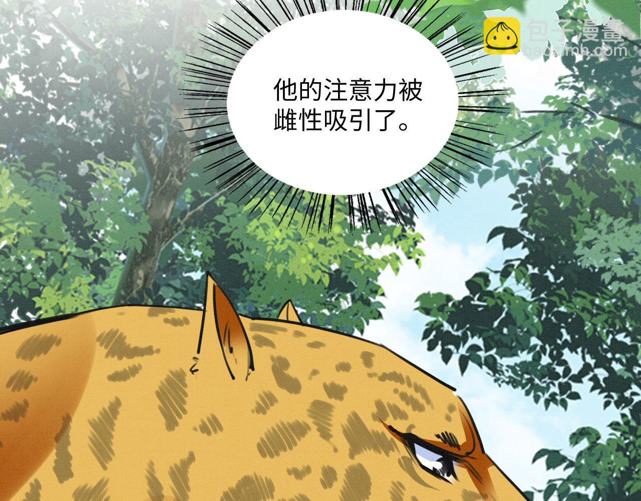 28 你才是猫！(1/4)-第33话