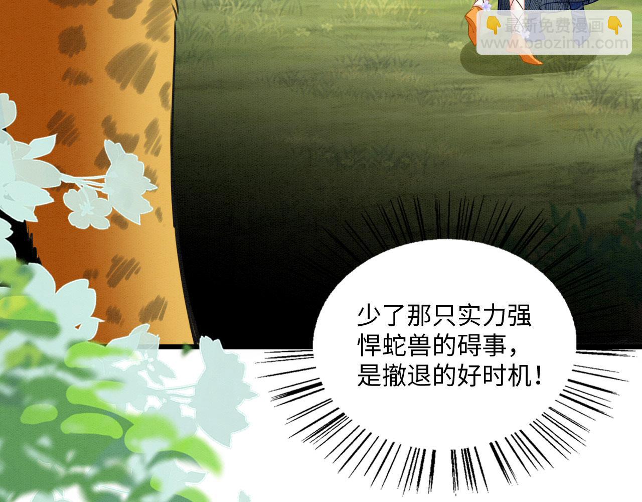 28 你才是猫！(1/4)-第33话