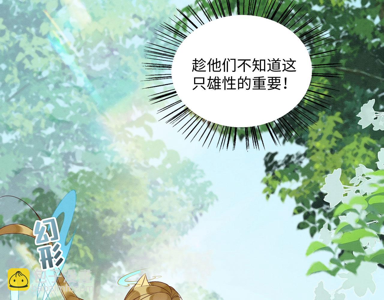 28 你才是猫！(1/4)-第33话