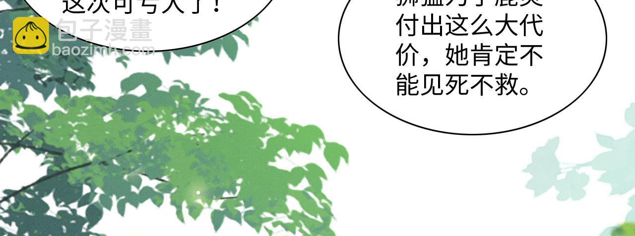 30 撑腰(1/4)-第35话