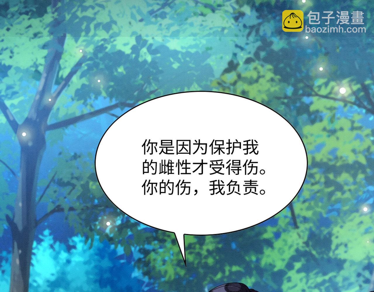 30 撑腰(1/4)-第35话
